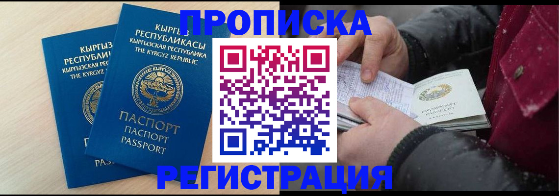 найти адрес прописки в Североморске