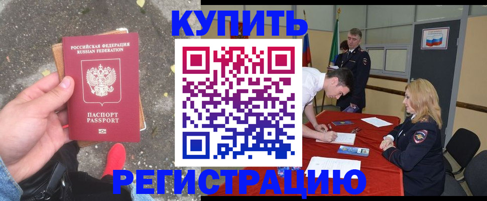 найти адрес прописки в Североморске