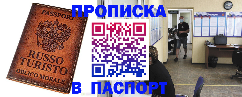 регистрация для школы в Североморске